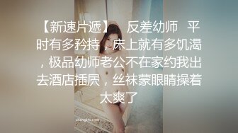 约会极品苗条精致大长腿御姐 这身材前凸后翘很不赖，销魂情趣黑内内 雪白皮肤 跨坐在肉棒上挑逗噗嗤各种猛操