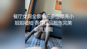 星空无限传媒新作震撼首发XK003-黑卡别墅 女仆庄园 稚嫩女仆遭会员性调教