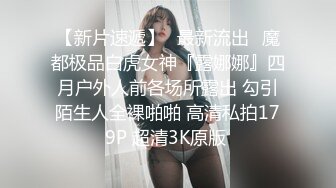 动车上艳遇淫荡美女 带去酒店一顿狂艹 身材好好露脸高清