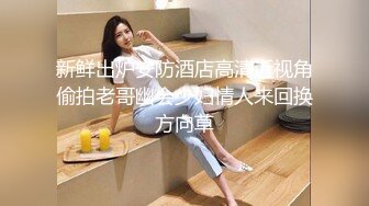 STP34562 OnlyFans 幫助快槍手胸推爆射 停不下來 娜娜 NANA