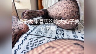 《台湾情侣泄密》非常可爱的双眼皮美女和男友的私密视讯遭曝光