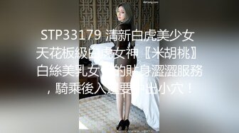 STP33179 清新白虎美少女 天花板級白虎女神〖米胡桃〗白絲美乳女仆的貼身澀澀服務，騎乘後入還要中出小穴！