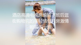 “求你打我主人，好爽”对话超淫荡❣️撸铁健身猛男圈养极品露脸骚母狗，日常啪啪调教自拍