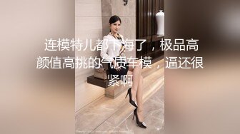 极品美乳京都大四学妹『你的可儿』玩嗨了 边操嫩鲍边打电话给网友 太有感觉了 干的小逼淫水白浆不断 高清源码录制