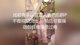 0431长春 调教骚女