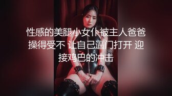 美女小热巴化身性感蜘蛛侠，让肉棒插进盘丝洞