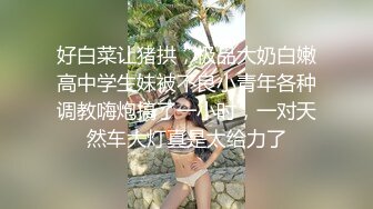 酒店情趣圆床偷拍 牛仔裤气质美女下班和单位部门主管开房主动拔下领导的裤子骑坐屌上