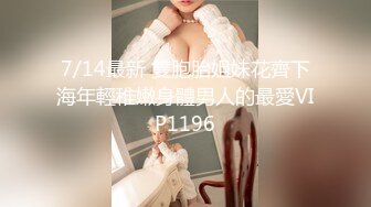 U9439学S妹霜儿约粉丝啪啪 暴力性爱被撕丝袜舔浪穴 无套抽插