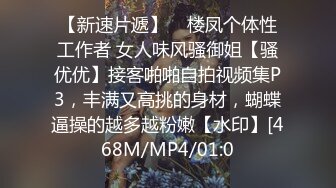 商场女厕全景偷拍一群小姐姐结伴来尿尿各种美鲍鱼被小伙全部收入囊中