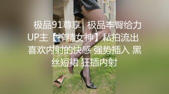 【勇闯东南亚】东南亚探花，眼镜御姐，带到房间洗澡开草，翘起屁股舔吊，后入姿势爆草