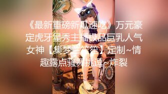 极品CosPaly 超正点女神『Enafox』订阅私拍甄选 各式女神口爱跪舔 完美露脸[226P+41V/1.08G]