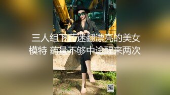 清纯嫩妹【黑脚JK在家自慰被室友撞见强拉室友上床疯狂做爱】