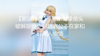 ⚫️⚫️最新众筹热门精品！清纯风美女【婕米】剧情作品，网瘾少女网吧内熟睡被痴男猥亵揉奶啪啪