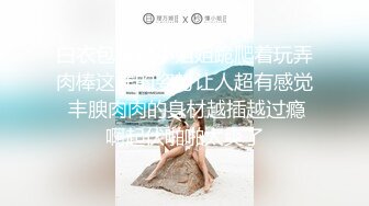 贵阳-小姑娘被干爽了