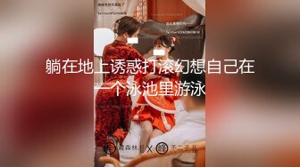 最新青春无敌！抖音风极品身材裸舞女王【E小姐】2024特辑，抖臀各种挑逗跳舞时胸部都快飘起来了，胸软爽至巅峰 (2)