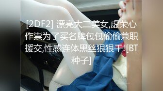 约会两个漂亮小姐姐留下长发短裙妹子 眼光真好 美女一会舔吸鸡巴一会穿上情趣透视骑乘做爱啪啪呻吟好听【水印】