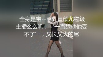 纯欲系少女Peachpie 娇小身材水嫩一线天白虎嫩B被肆意蹂躏