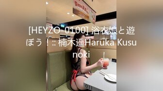 [HEYZO-0100] 浴衣娘と遊ぼう！:: 楠木遥Haruka Kusunoki