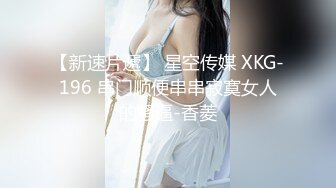 新FC2PPV 4497284 大学舞者在比赛前禁欲，她很想去户外被干两下