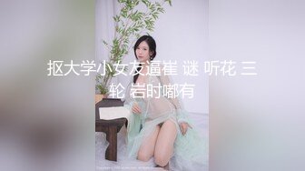 电臀女王来袭-顶级美臀蜜桃臀御姐，特写美臀这屁股简直完美