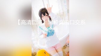 【究极❤️制服诱惑】Apple苹果✿ 超级丝袜控180大长腿女神 秘书的诱惑勾引老板 吸吮蜜穴汁液狂流 爆肏劲射玉足