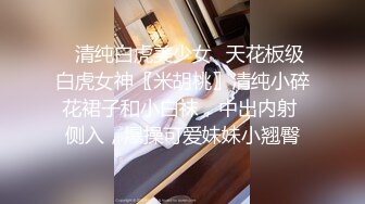 网红脸妹子，白皙大奶红唇，被猥琐头套男推到操逼，女上位无套啪啪暴力打桩花样操逼