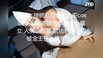 【小性感R】小迷妹户外玩刺激 穿着小西服开档肉丝袜外面豹纹裙子 到商场的厕所里玩道具