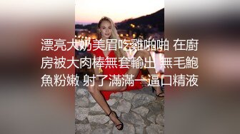 『丝欣Mm』舔脚滴蜡口交啪啪 新婚大红床上被主人后入 撞击肥臀一颤一颤奴性十足的骚浪贱