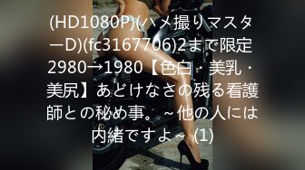 屌哥横扫魔都外围圈2000元约气质白领兼职姐姐