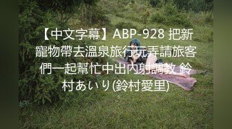 【MP4/HD】蜜桃影像傳媒 PMC268 把持忍不住強奸繼妹 斑斑