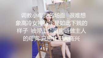 ❤️高跟黑丝御姐❤️哥哥钓大肉棒隔着黑丝直接猛插长腿黑丝美腿尤物 翘起美臀跪地口交极度淫骚 劲爆完美身材操到腿软