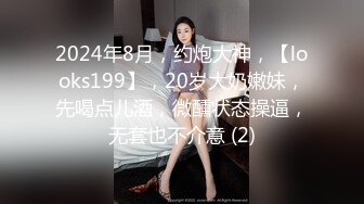 8/5最新 约炮约到了公司出来寻刺激的漂亮女总裁VIP1196