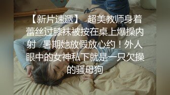 《家庭乱伦》下药迷翻风韵犹存的大嫂趁哥哥在客厅睡着一通猛操2