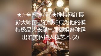 【唯美猎奇】上海第四爱情侣「MeiMei」OF调教私拍 训练男朋友成为真正的母狗奴隶【第一弹】 (2)