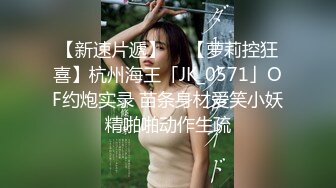 OF韩国极品TS美人妖「lin002200」【第7弹】粉红兔女郎装后入的样子好美