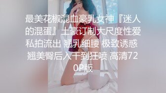 超顶级NTR绿帽人妻，白皙大奶少妇【JC夫妇】订阅私拍，诚邀各界实力单男3P多P舔屁眼啪啪，刷锅狠人 (30)