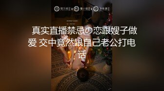 【粉丝白嫖】勾搭丑团小哥SM,下集