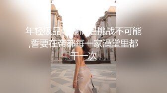 清纯美眉 被小哥哥多姿势无套输出 一逼白浆 不能内射只能射屁屁上