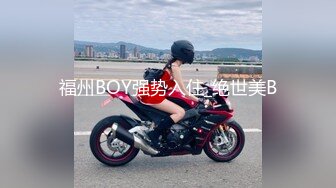 最新强推，网美推车OnlyFans极品女M母狗变态人妻ann私拍，NTR老公3P双飞多人淫乱主打一个刺激 (5)