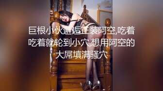 【极品稀缺 破解摄像头】JK风小姐姐更衣间拿手机自拍 多角度偷拍