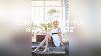 P站20万粉华裔网黄「北京瑶瑶」「Lonelymeow」OF旅游性爱日记 3P百合爆菊潮吹露出【第十弹】 (2)