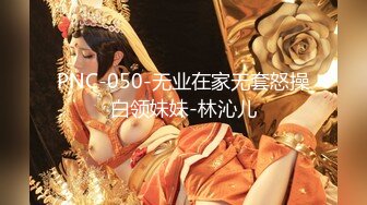 【新片速遞】 科技园女厕蹲守米黄高情趣内气质丽人❤️肥长的微毛穴缝直接看射了