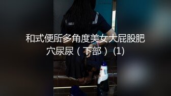 STP29193 麻豆传媒&amp;帝王作品 DW004 NTR强行侵犯人妻被两男干到翻过去 VIP0600