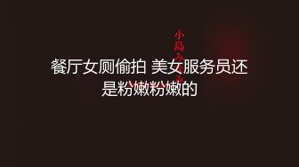 [亞洲無碼]其实第一次肏侄女时，侄女是拒绝的，所以插的第一个洞是侄女的屁眼，直到后来被太多人上过以后，才踏马同意我插她前面…_amq13