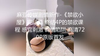 MD0013现役高中生初夜 家庭教师指导性爱 学生妹真实破处