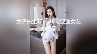 小瑜在兔年就是扮成兔女郎让变态亲戚掏红包