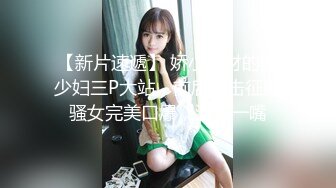 老狗探花大肚子群主带着两个眼镜白领粉丝3P夫妻交换群里逼逼还挺粉嫩的丰满少妇