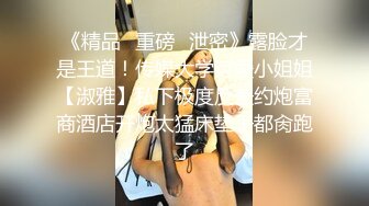 （精华）小鲜肉狂草丝袜女神独家-打电话-不要