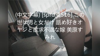 STP17462 11月成人站收费作品性感火辣华裔美眉李彩斐透明白色死水库泡澡被男技师精油催情按摩水中肉战视觉效果一流