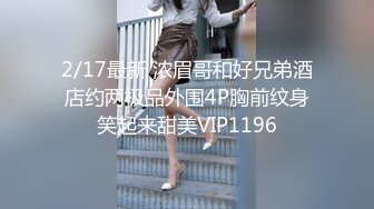 婚前最后的疯狂 穿婚纱新娘被伴郎后入浪叫“老公全部射给我”